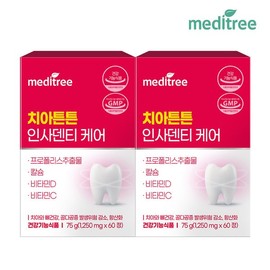 메디트리 치아 튼튼 인사 덴티 케어 2박스 (4개월) Meditree Strong Teeth Insah Dental Care 2 Boxes (4 Months)