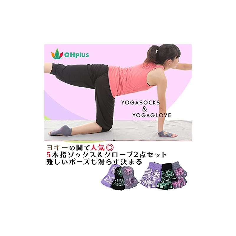 OHplus Yoga Gloves x Yoga Socks Set, purple/white