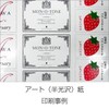 Label Seal Market T1Y1C-CP5 Label Seal Paper, A4 Uncut Glossy