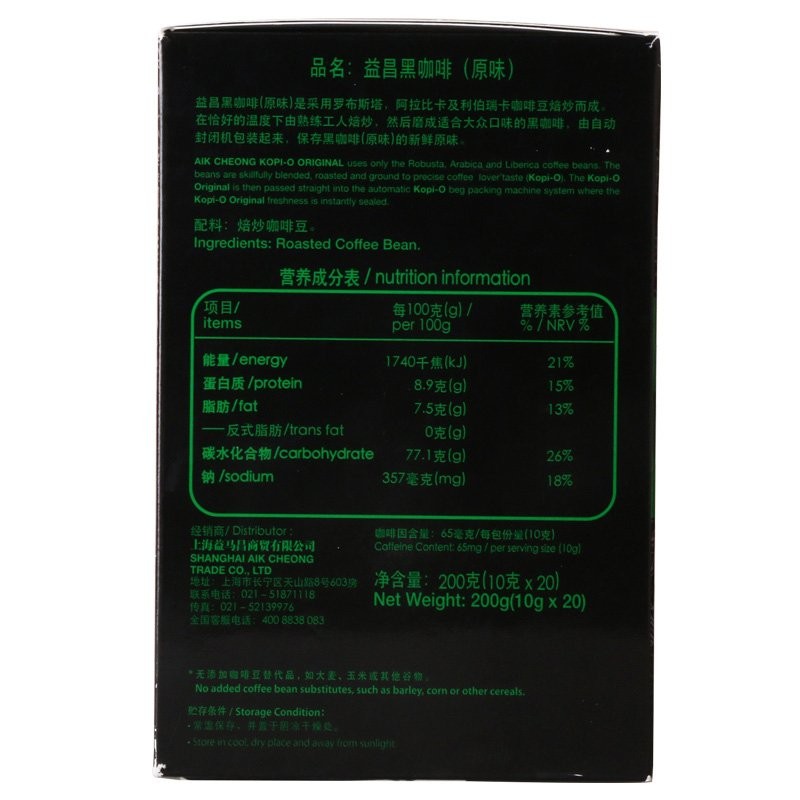 Aik Cheong Coffee Mixture Bag Kopi O 200g. (10g. x