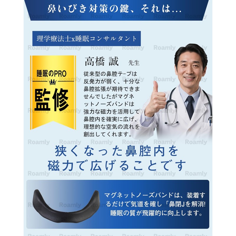 ロムリー (Roamly)【収納ケース付】マグネット いびき防止クリップ 30 枚入 4 サイズ びくう拡張テープ 鼻腔拡張 鼻づまり