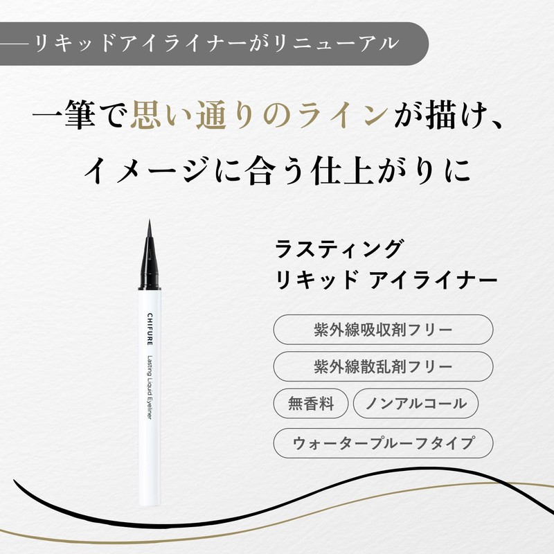 Chifuri BR31 Lasting Liquid Eyeliner