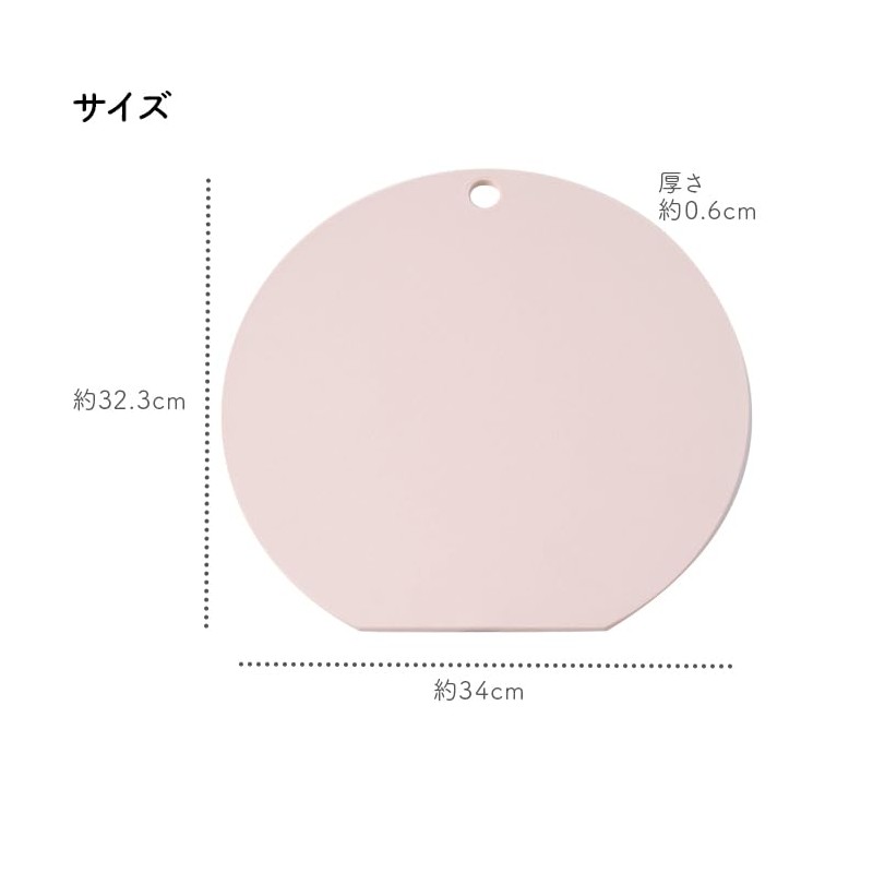 Round Antibacterial Cutting Board, Sakura Beige, Cozy Cook, Elastomer, Hanging