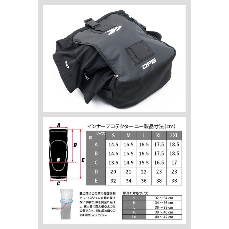 Dirtfreak DFG Inner Protector, Knee & Left & Right Set,