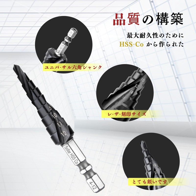 Sollar Step Drill, Set of 3, Hexagonal Shank, Bamboo Shoot
