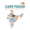Learn Punjabi: Sentence Structure Made Easy