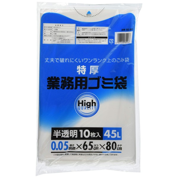 Watanabe 5E65 Commercial Plastic Bag, 10.9 gal (45 L), Extra Thick, White Translucent