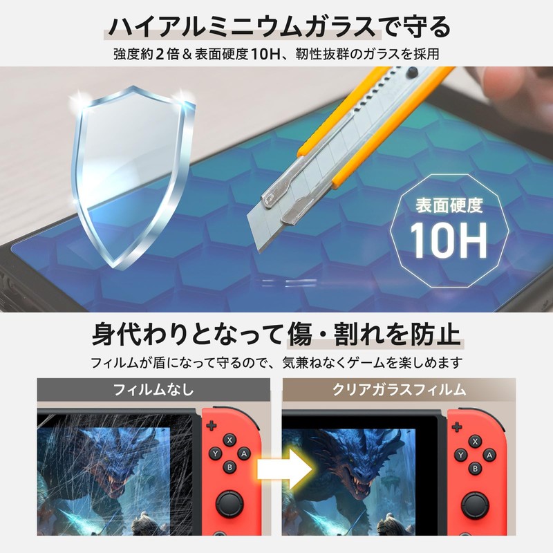 ベルモンド 【2枚セット】 Switch 用 保護フィルム 有機ELモデル ガラスフィルム スイッチ スウィッチ 画面保護フィルム