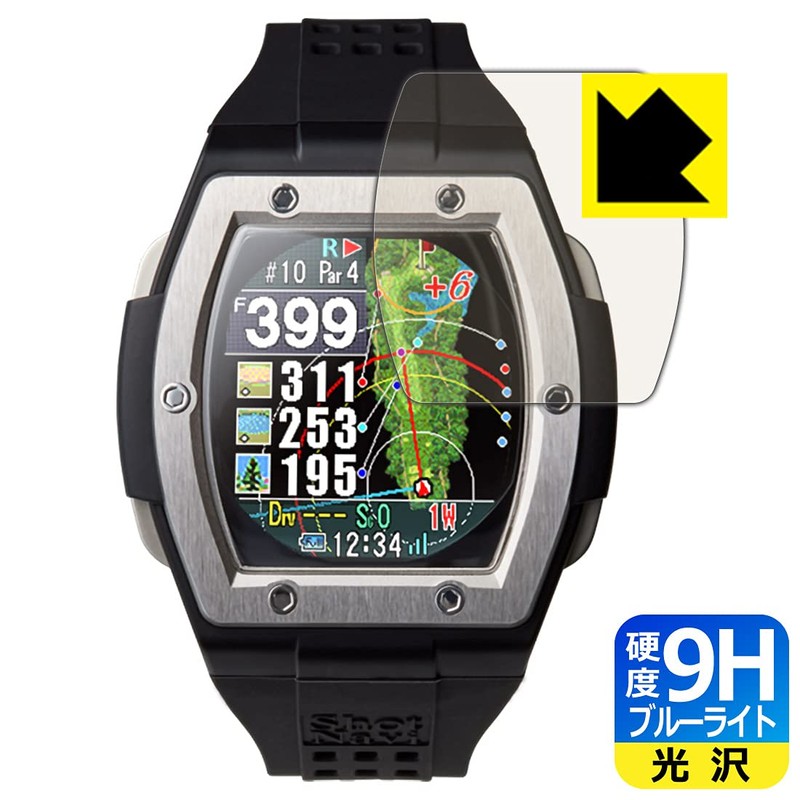 PDA Kobo Shot Navi Crest 9H High Hardness [Blue Light