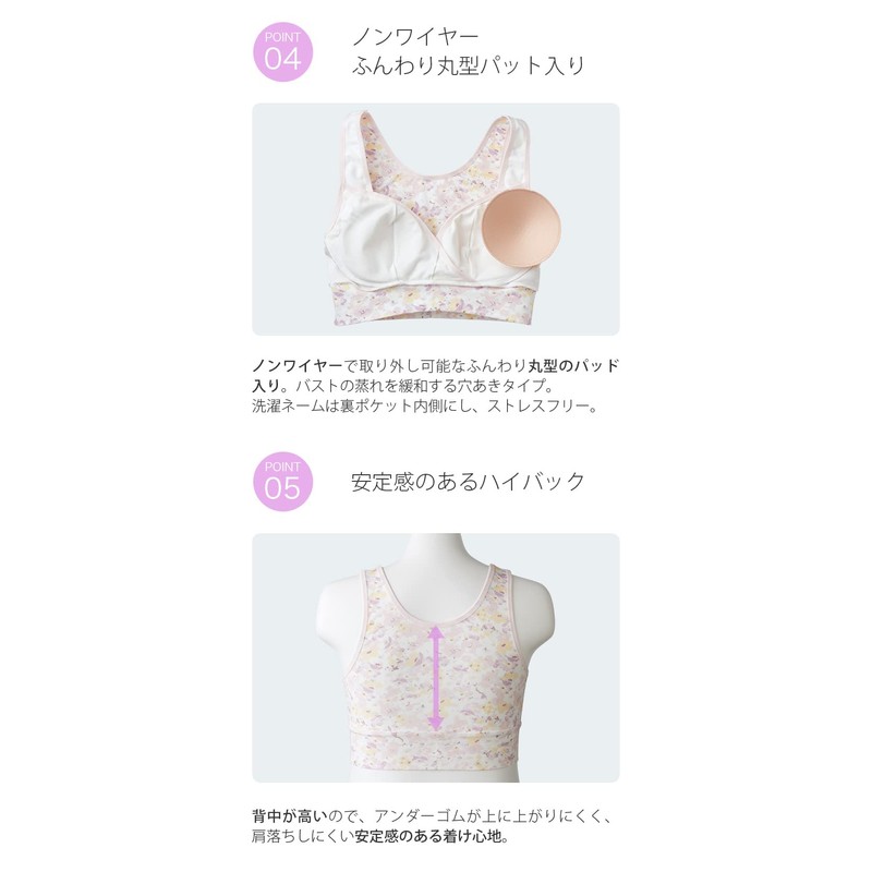 Inujirushi Honpo Bust Support Bra for Mom BR1690 Pink Maternity