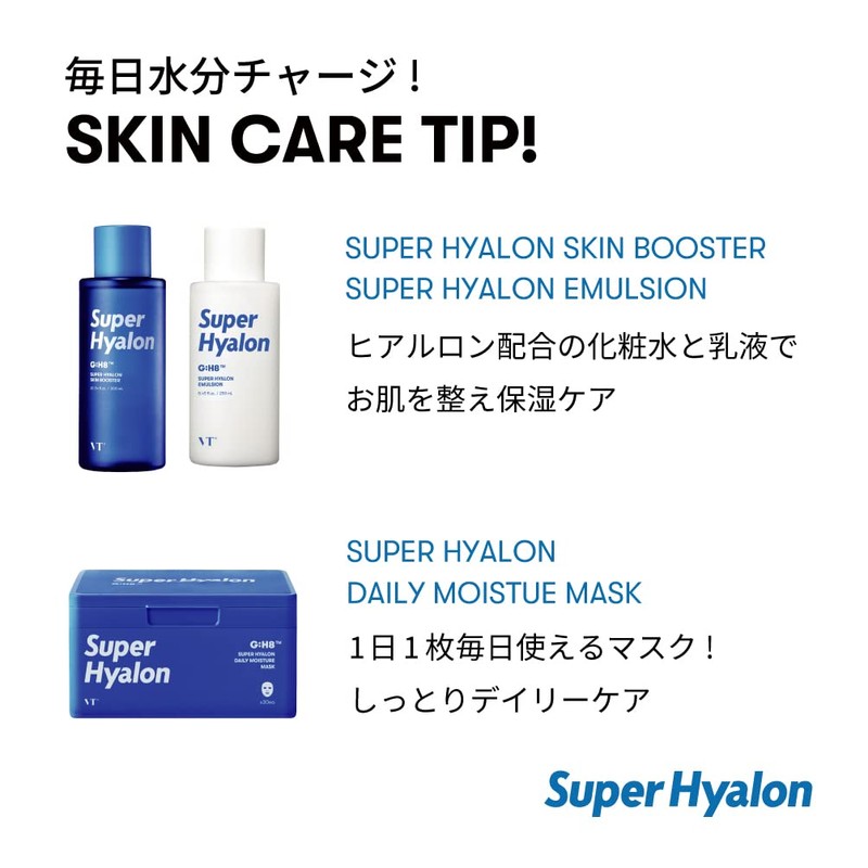 VTCOSMETICS VT Super Hyaluronic Daily Moisture Mask, Moisturizing, Moisturizing, Moisturizing,