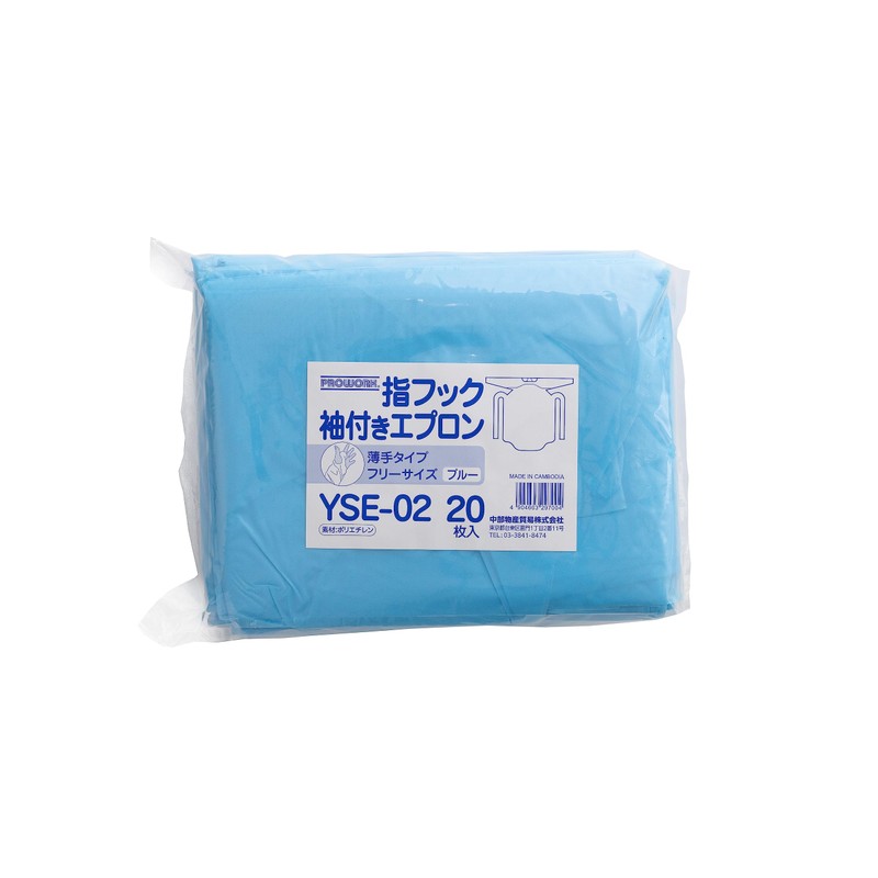 PROWORK YSE-02 Apron with Finger Hook Sleeves, Blue, 20 Pieces,