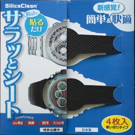 silicaclean sirikakurin Watch It betatuki Reliever Clock Cool and Seat 4 Piece Set of 2 (Black)