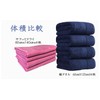 "Microfiber Towel Dry and Dry" Bath Towel: 31.5 x 55.1