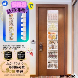 Aamono Stuffed Toy Storage, Sewing Wrap, Storage Base, Plush Toy Case, 6 Tiers Over the Door (White, 6 Tiers)