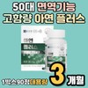 글루콘산아연 Zn ZINE 글루콘산 동 2중 복합기능성 흡수율up 직장인 주부