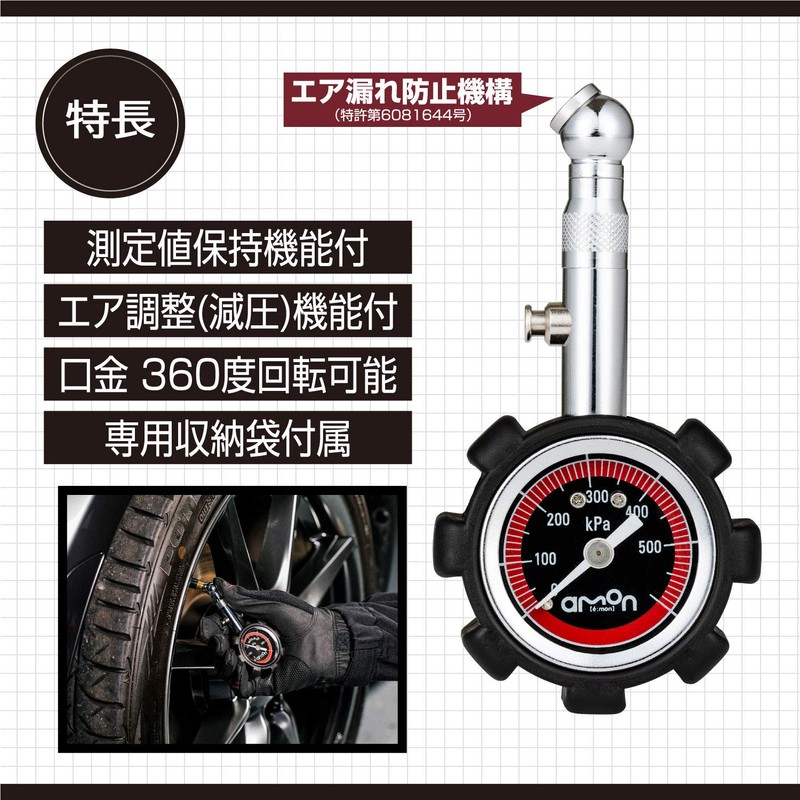 Amon 8822 Air Gauge, Light Grade Tire Gauge, Air Pressure