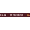 Mokuchon Ttuksim Original 300g 10 pieces / 목우촌 뚝심 오리지널