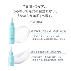 d Program Balance Care Set, MB Lotion, 0.8 fl oz (23 ml) + 0.4 fl oz (11 ml) [Quasi-drug]