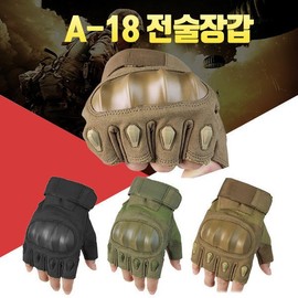 A18 Half-gloves Motorcycle Hiking Leisure Tactical Fishing Tactical Gloves / A18 반장갑 오토바이 등산 레져 택티컬 낚시 전술장갑