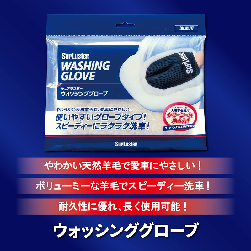 SurLuster Washing Sponge, model: S-106