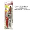 tikamasa Professional Gardening Pruning Shears urutorarosso 7 185 mm PS – G