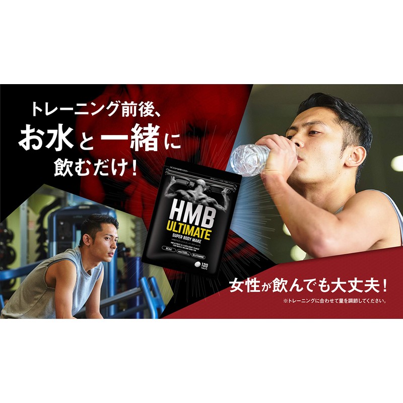 自然派研究所 HMB アルティメイト 120粒