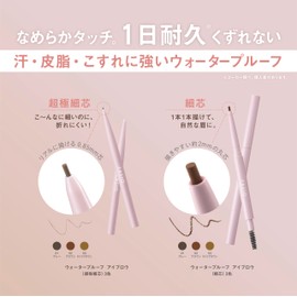 FASIO Waterproof Eyebrow 01 Gray 0.7g
