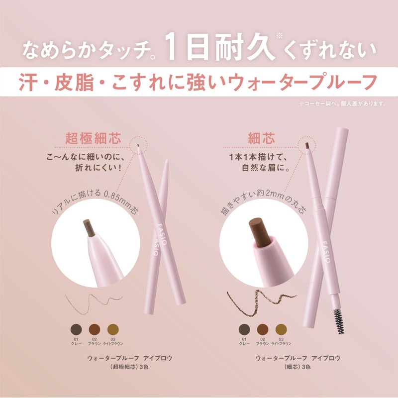 FASIO Waterproof Eyebrow 01 Gray 0.7g