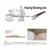 Bottom Up Harry Shrimp 3in Grippan Chart