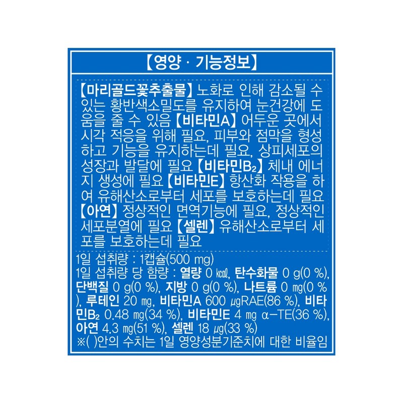 Chong Kun Dang Eye Lutein Plus Vitamin (3 months supply)