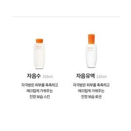 Sulwhasoo Essential Skin Lotion + Essential Oil, Women's Cosmetics, Mother's Day Gift / 설화수 자음수+자음유액 단품 에센셜 스킨로션 여자 여성 화장품 어머니 엄마 선물