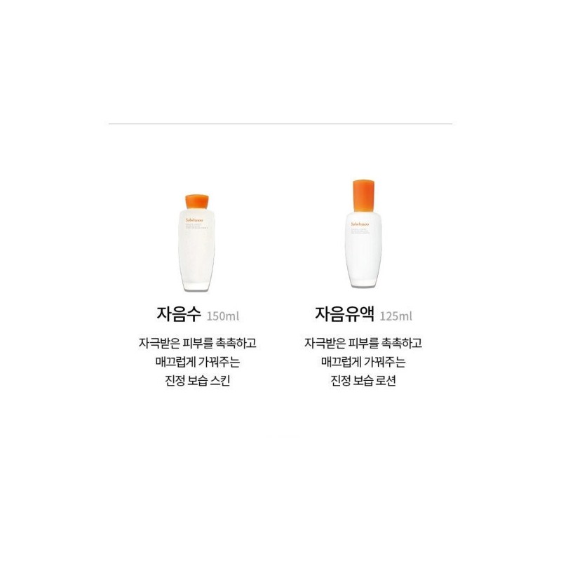 Sulwhasoo Essential Skin Lotion + Essential Oil, Women's Cosmetics, Mother's