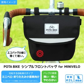 POTA BIKE(ポタバイク) Simple Front Bag for Mini Velo Black/Grey (Lining color: Grey)