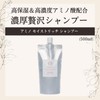 Avierta Amino Moist Shampoo, Moist Hair, Wavy, Damage Repair, 16.9