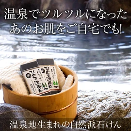 hinoki 泥炭 Stone Face Soap Clean Type G (Pack of 3) Set of 6