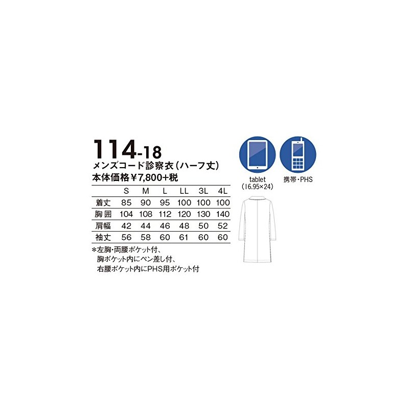 Medical Uniform White Coat Men's Coat Medical Coat (Half Length)