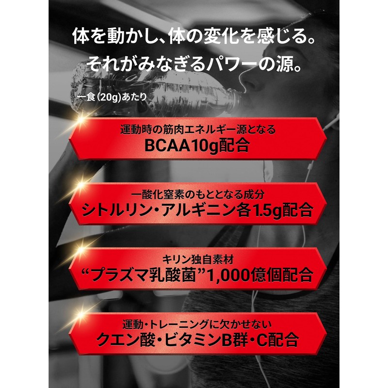 キリン BCAA ゴールドエクスペリエンス GXBOOST 200g マンゴー味 プレワークアウト 粉末 シトルリン アルギニン