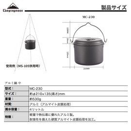 Camping Moon MC230 Aluminum Hanging Pot, Medium, Aluminum Pot, 1.2 gal (4.0 L)