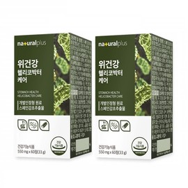 2 bottles of Spanish licorice extract, good nutritional supplement for Helicobacter pylori / 스페인 감초추출물 헬리코박터 위에좋은 영양제 2통
