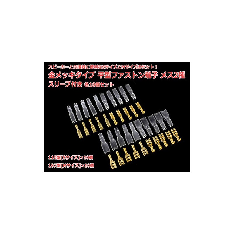 Gold Plated Type Flat Faston Female Terminal 2 Types 187