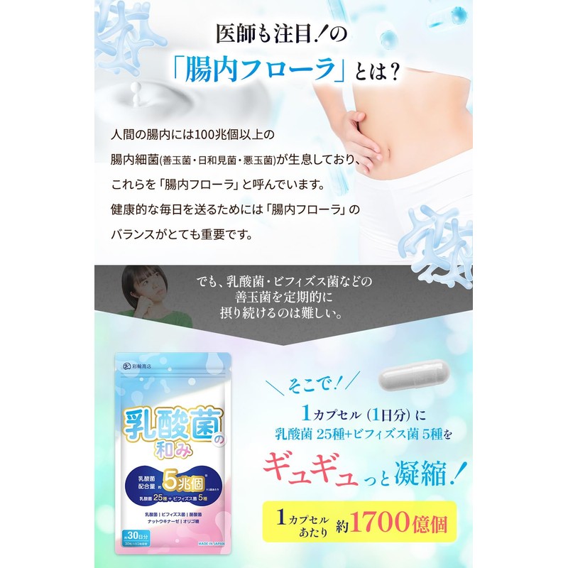 【医師・管理栄養士W監修】 乳酸菌 ビフィズス菌 酪酸菌 サプリ 5兆個/袋 乳酸菌25種 ビフィズス菌5種 約30日分 オリゴ糖
