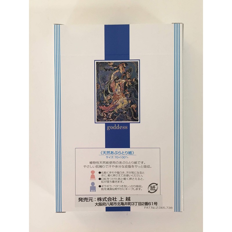 Joetsu Aburatori Paper, Goddess Blank Paper, 3.9 x 2.8 inches