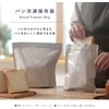 Marna K782BE Bread Freezer Storage Bag, For 1 Loin, Beige,