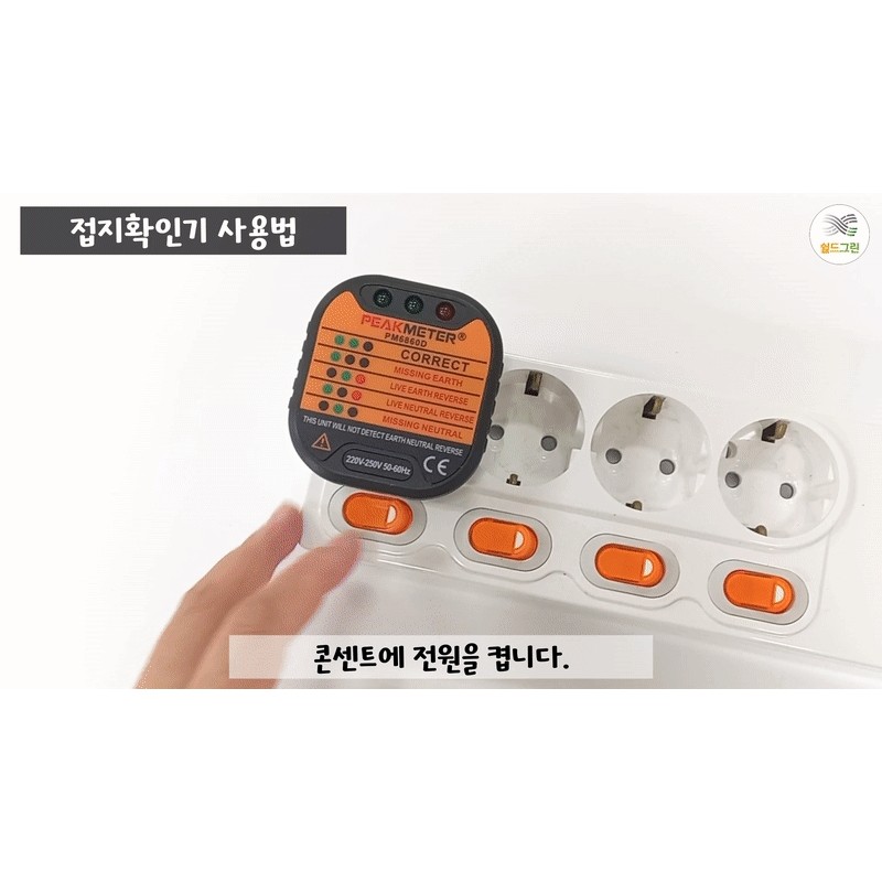 Barefoot walking necessities Our home outlet grounding grounding checker plug