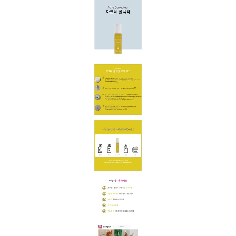 Tulip Dore Acne Collector 8ml / 튤립도레 아크네 콜렉터 8ml