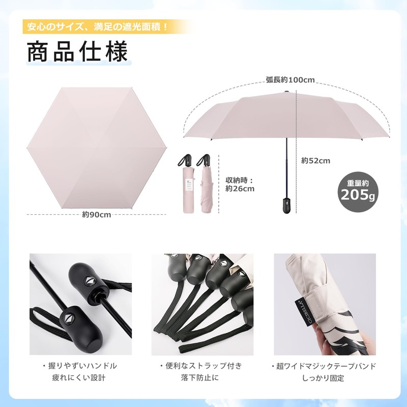 CICIBELLA Parasol, Foldable, 100% UV Protection, 100% Shade, Foldable, One-Touch,