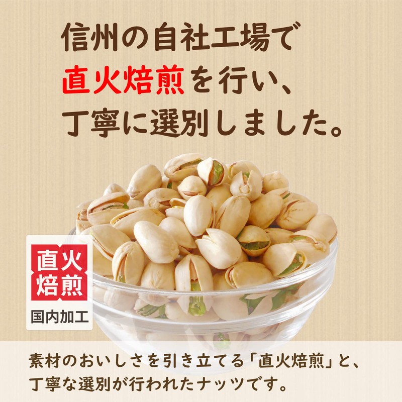 Lightly Salted Pistachio with Shell 24.7 oz (700 g) (12.7