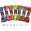 Sashiko Thread Japanese Embroidery 100 M OS-153 Variegated Colours