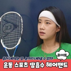 JQ 화이트 헤어밴드 스포츠 땀흡수 운동 헤어액세서리 White Hairband Sports Sweat-Absorbing Workout Hair Accessory